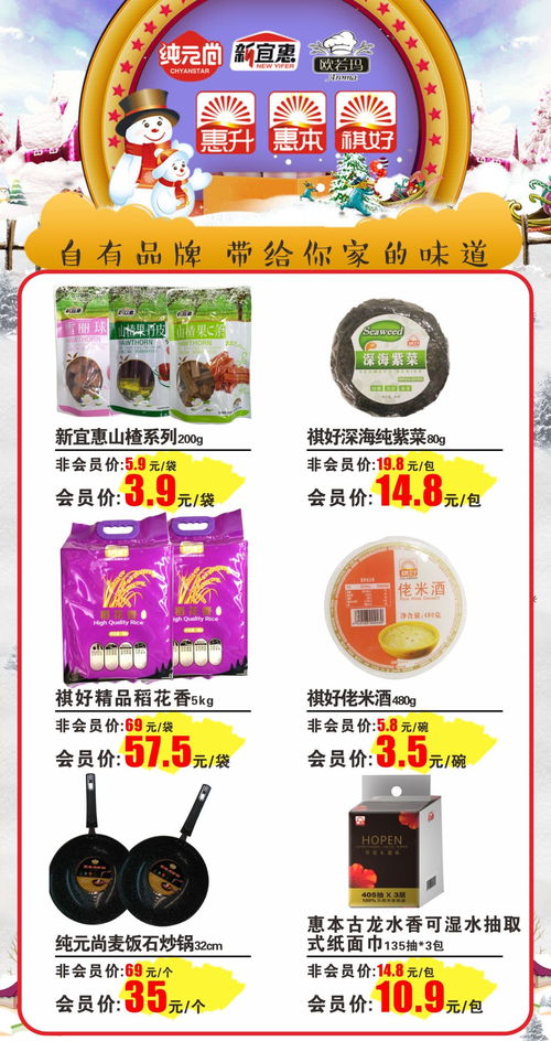 周二會(huì)員福利日 日用百貨鉅惠開啟，超值福利等你來享！